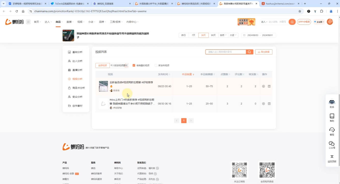 芒禄电商·视频号电商玩法流程(更新2025年1月)-HEIXMI（中国站）