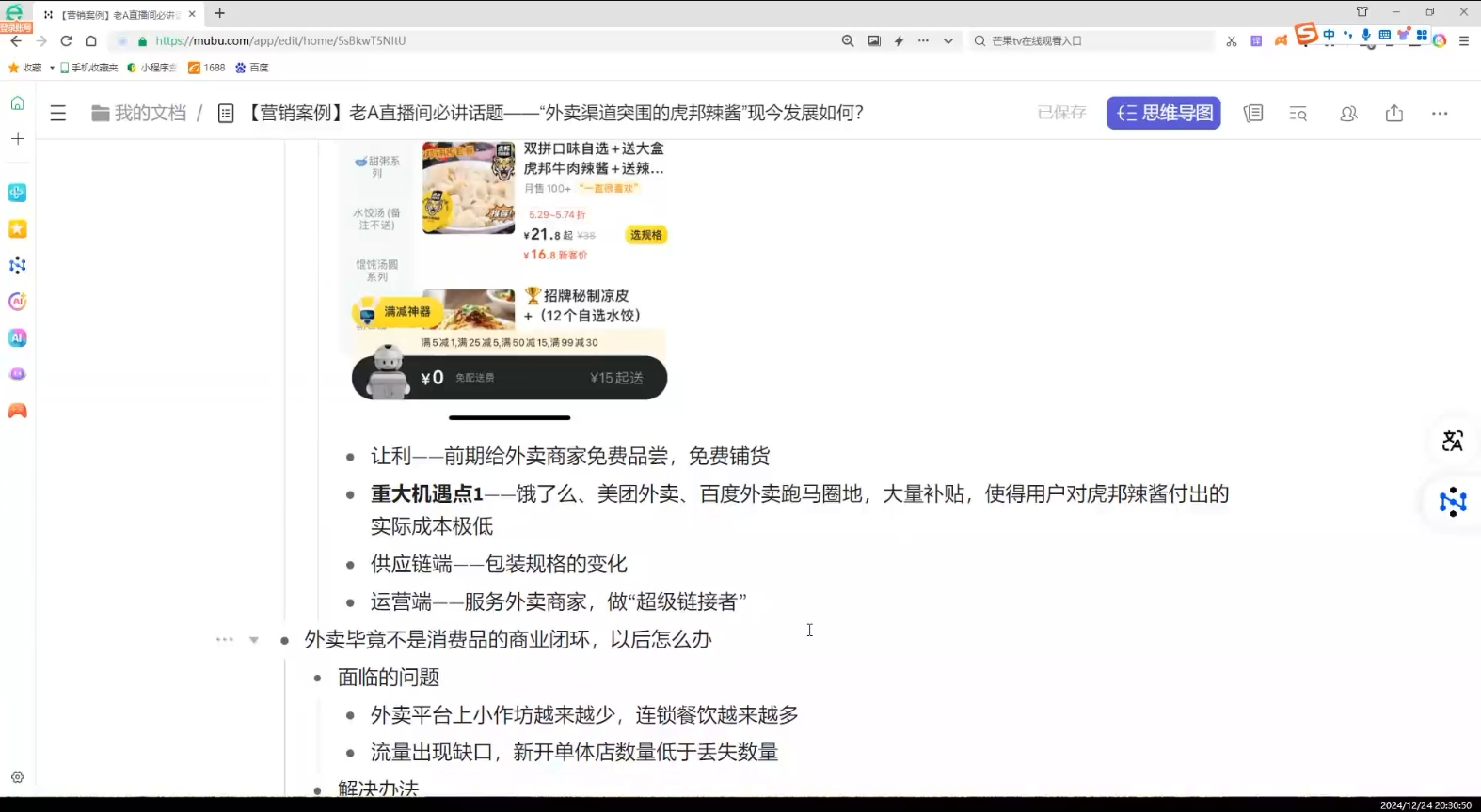 老A营销训练营(更新12月)-HEIXMI（中国站）