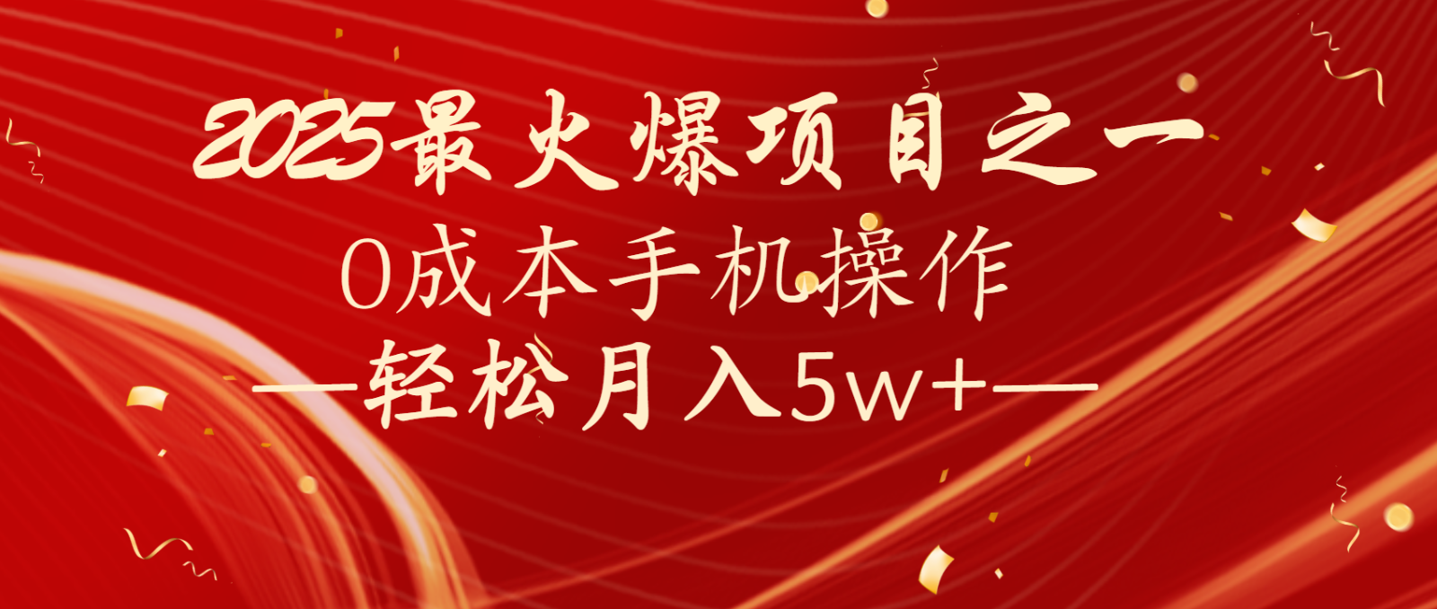 全网首发！设计调度项目，每月被动收益，自己做老板！轻松月入5万+-HEIXMI（中国站）