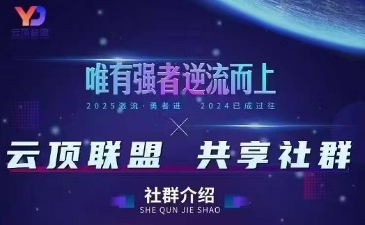 云顶联盟·无人直播实战(更新6月)，最新无人玩法和半无人玩法分享 - HEIXMI（中国站）-HEIXMI（中国站）