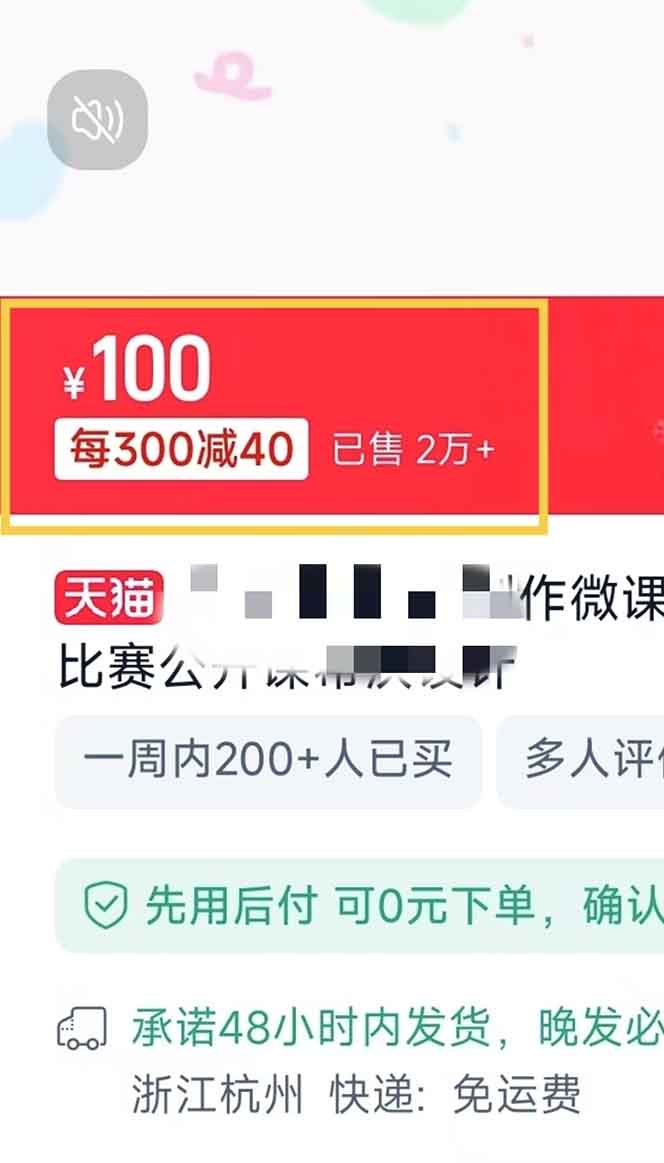 图片[2]-揭秘微课制作，0成本高收益，真正蓝海好项目，AI助力，小白一学就会，…-HEIXMI（中国站）