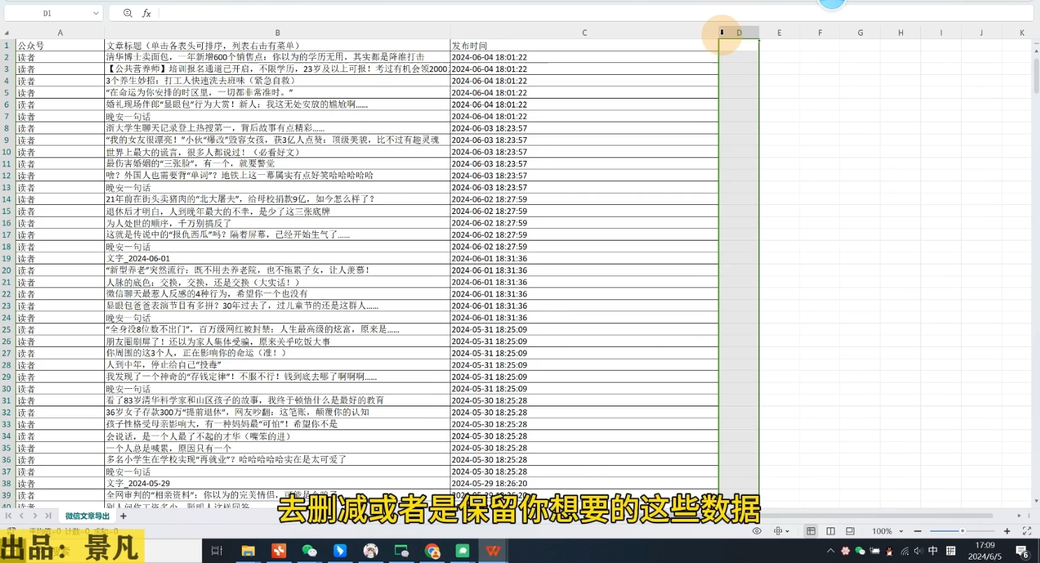 第九公社·ai微头条项目(更新2024)-HEIXMI（中国站）