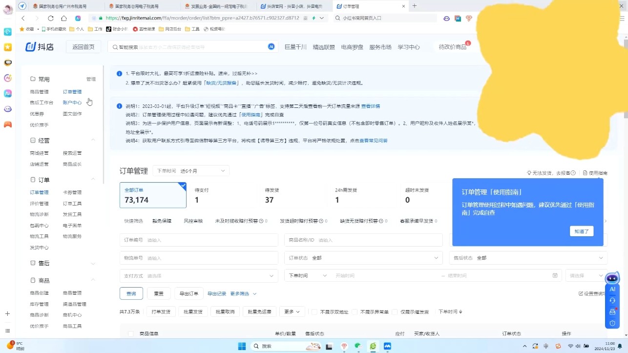 抖音小店对账全攻略：轻松掌握电商财务管理-HEIXMI（中国站）