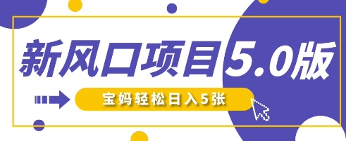 新风口项目5.0版！即梦AI做爆款萌娃说话视频，单日涨粉2W+，新手宝妈轻松日入5张-HEIXMI（中国站）