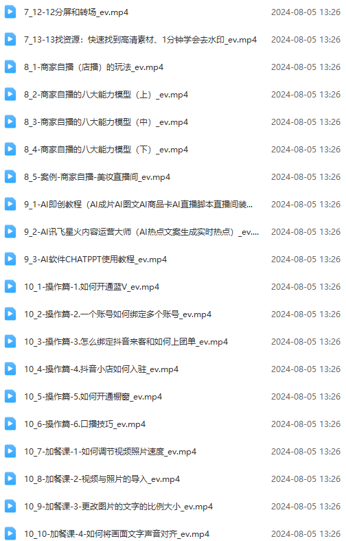图片[3]-实体店老板获客特训营：认知、定位、文案、矩阵、直播、AI等(72节-HEIXMI（中国站）