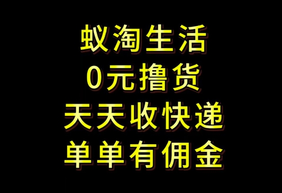 拼夕夕搬砖+快递回收，低门槛人人可做，实测月入1500+团队收益无上限【揭秘】-HEIXMI（中国站）