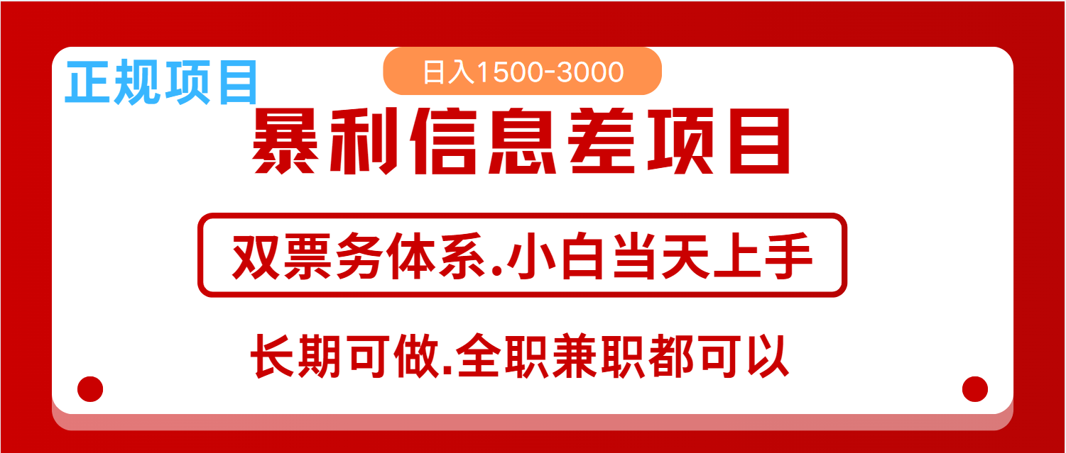 全年风口红利项目 日入2000+ 新人当天上手见收益 长期稳定-HEIXMI（中国站）