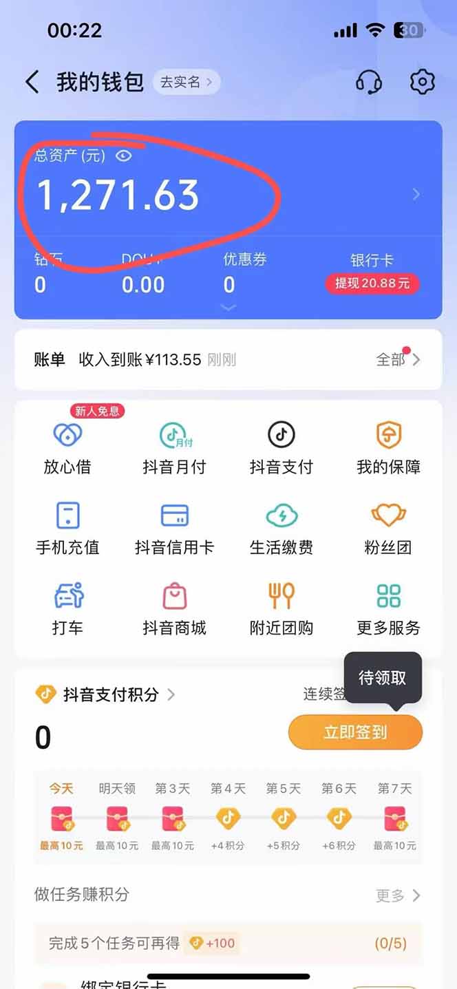 图片[2]-抖音无人撸礼物8.0玩法 全新风口   见效果快  全无人  单号当天产出2000+-HEIXMI（中国站）