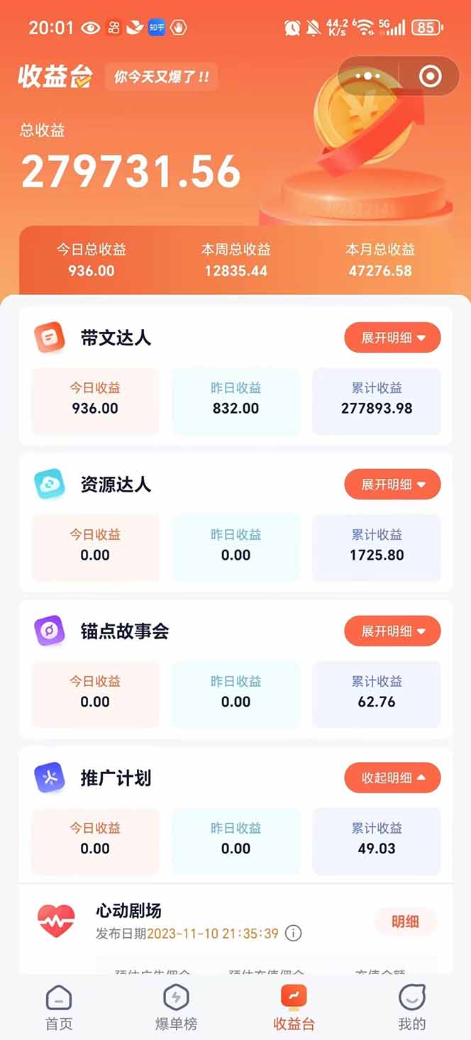 图片[2]-利用工具一键制作营销号推文，小白轻松上手 日入600+ 简单无脑 - HEIXMI（中国站）-HEIXMI（中国站）