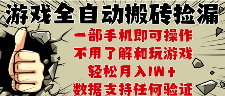 25年CSGO游戏搬砖项目，全自动运行，不需要玩游戏，手机操作日入3张【揭秘】-HEIXMI（中国站）