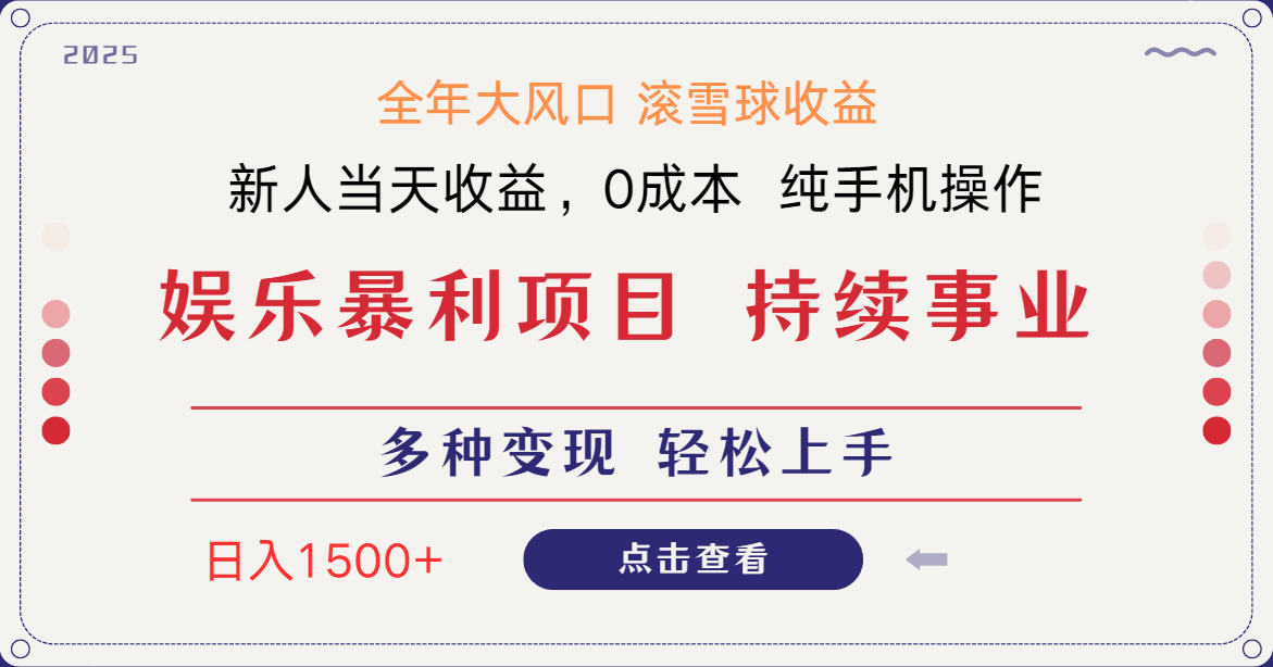 日入1500＋ 高额信息差项目 小白长期饭票 副业翻身  当天收益-HEIXMI（中国站）