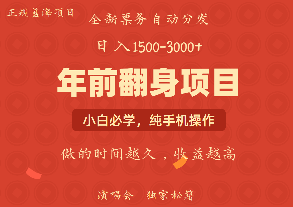 日入1000+ 娱乐项目 全国市场均有很大利润 长久稳定 新手当日变现-HEIXMI（中国站）