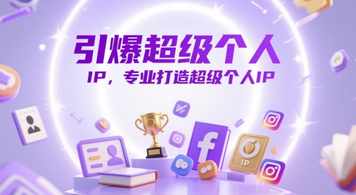 引爆超级个人IP，专业打造超级个人IP - HEIXMI（中国站）-HEIXMI（中国站）