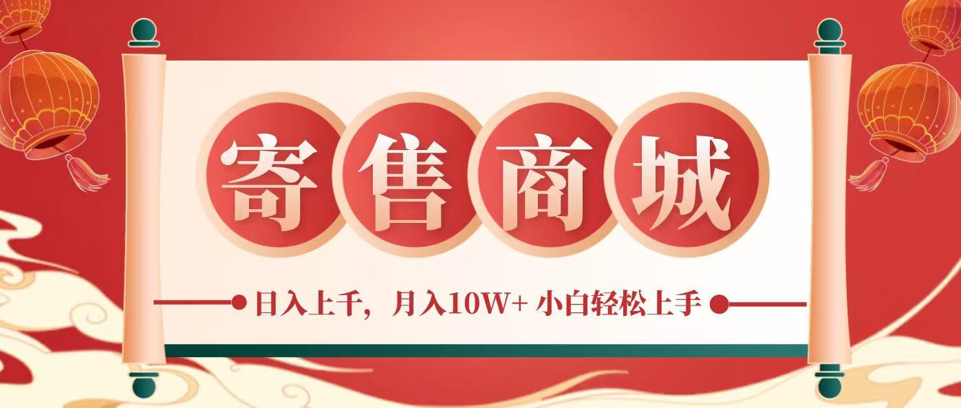 一部手机，一天几分钟，小白轻松日入上千，月入10万+，纯信息项目-HEIXMI（中国站）