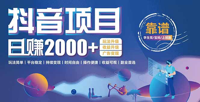 抖音小游戏，日收益2000+暴利逆袭 玩法升级 收益升级 广告变现 - HEIXMI（中国站）-HEIXMI（中国站）
