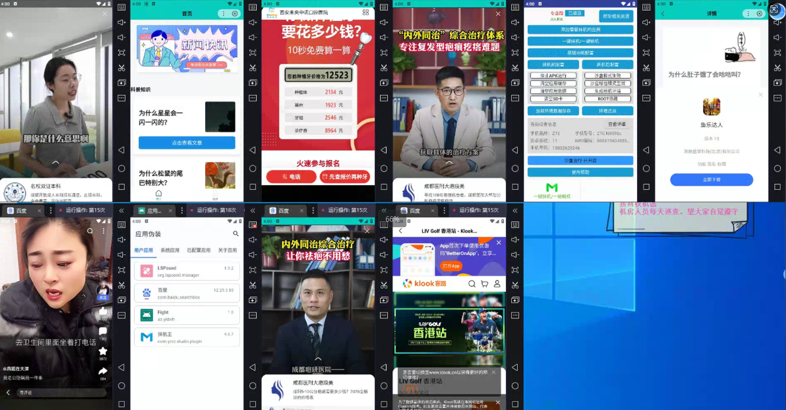 图片[1]-AD广告全自动挂机 单日收益500+ 可矩阵式放大 设备越多收益越大 小白轻…-HEIXMI（中国站）