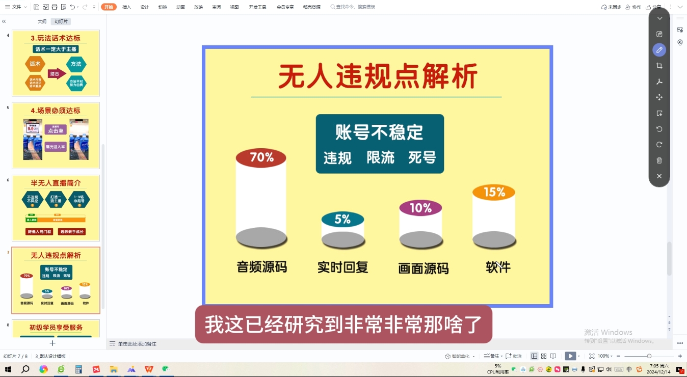 三哥·直播起号从0-1全实操课-HEIXMI（中国站）