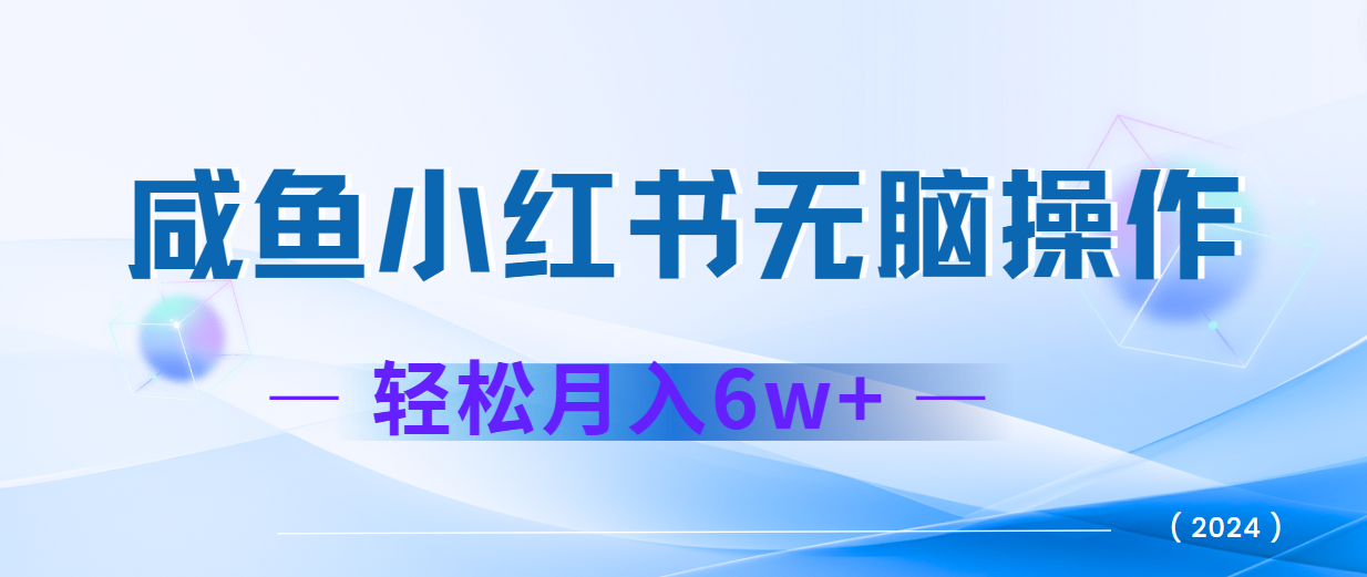 2024赚钱的项目之一，轻松月入6万+，最新可变现项目-HEIXMI（中国站）