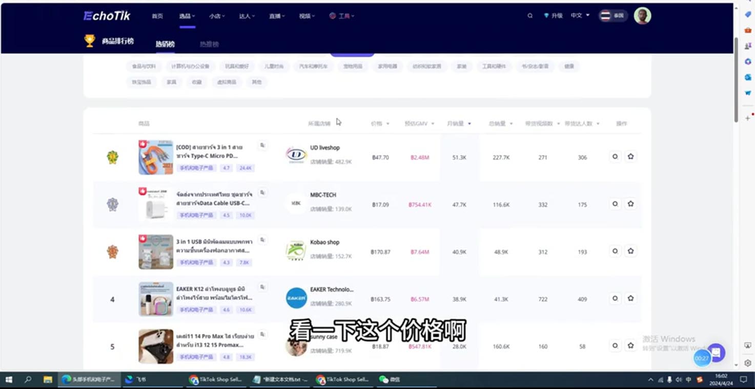 阿华·TikTok跨境小店运营全攻略-HEIXMI（中国站）