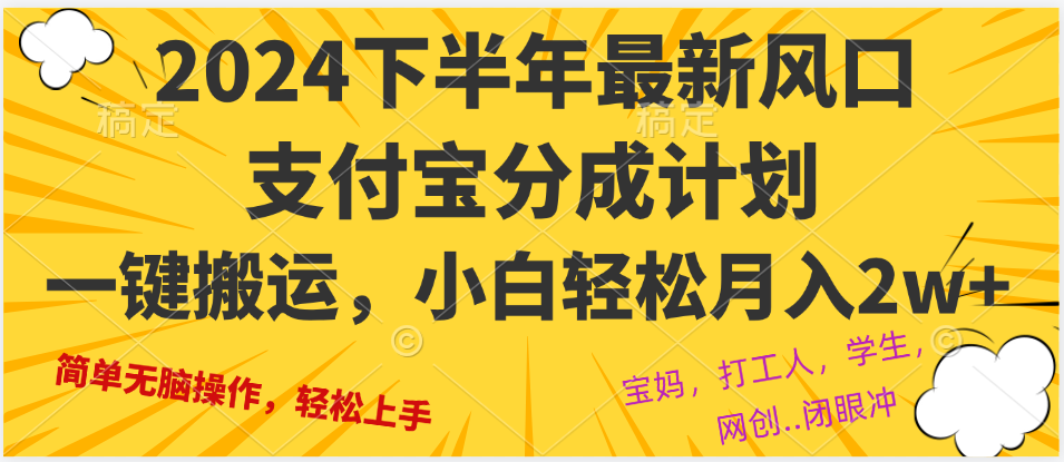 2024年下半年最新风口，一键搬运，小白轻松月入2W+-HEIXMI（中国站）