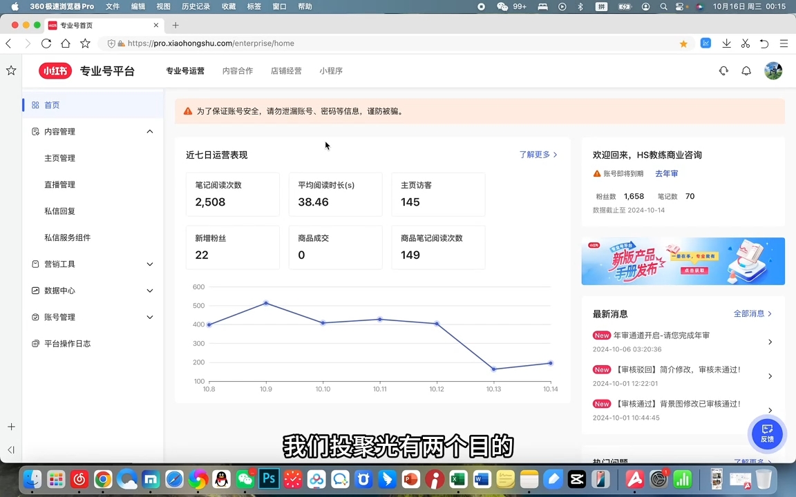 红薯老师·小红书聚光投放底层逻辑课-HEIXMI（中国站）