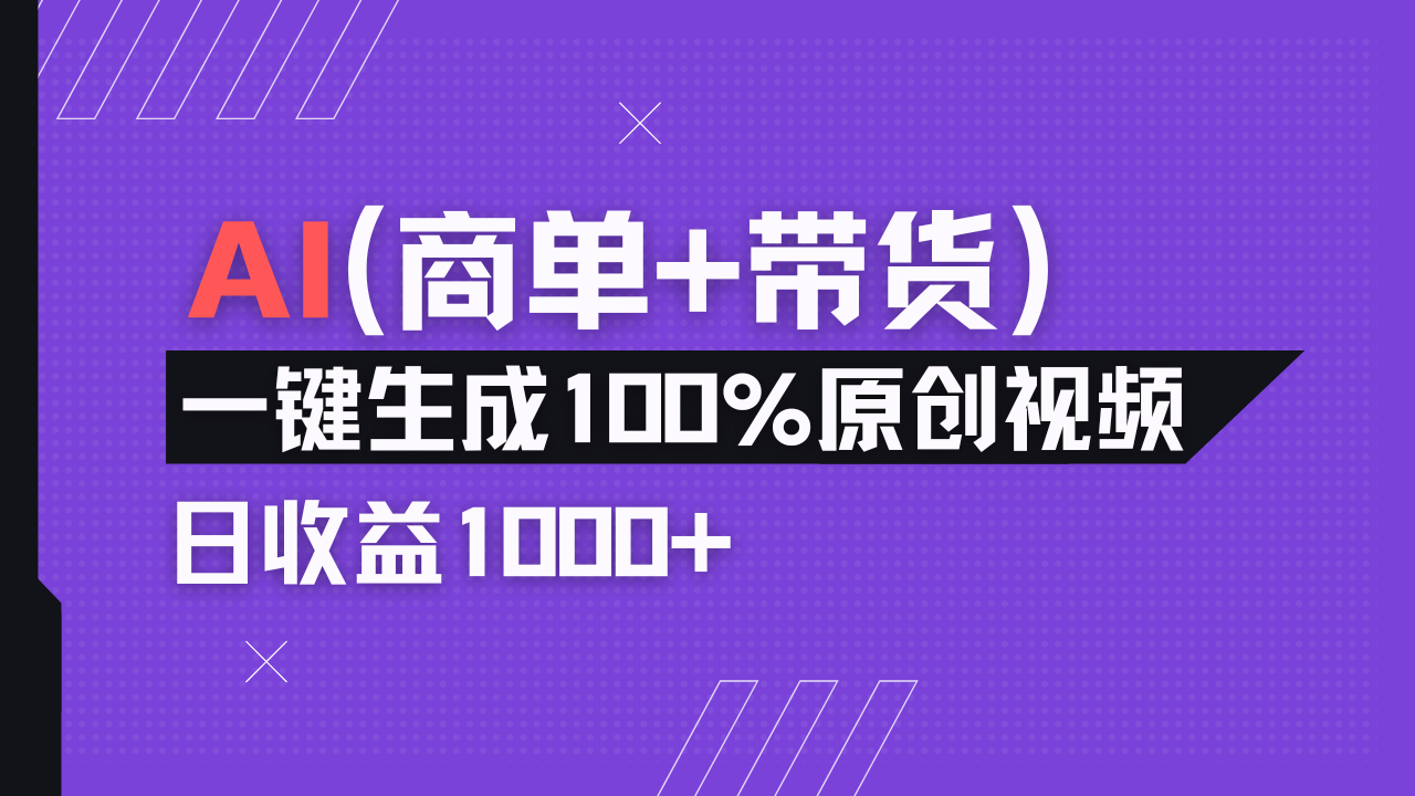 小红书故事绘本项目，十分钟一条原创爆款视频，宝妈、学生党靠这个副业…-HEIXMI（中国站）