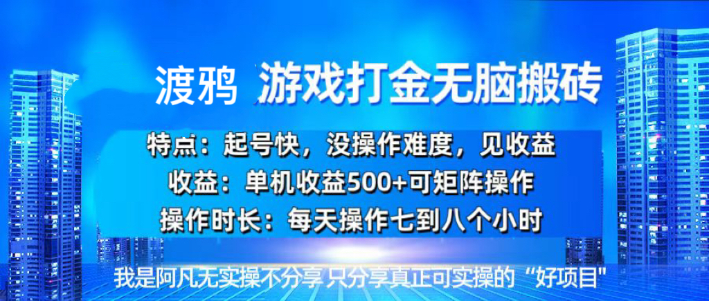 韩国知名游戏打金无脑搬砖单机收益500+-HEIXMI（中国站）