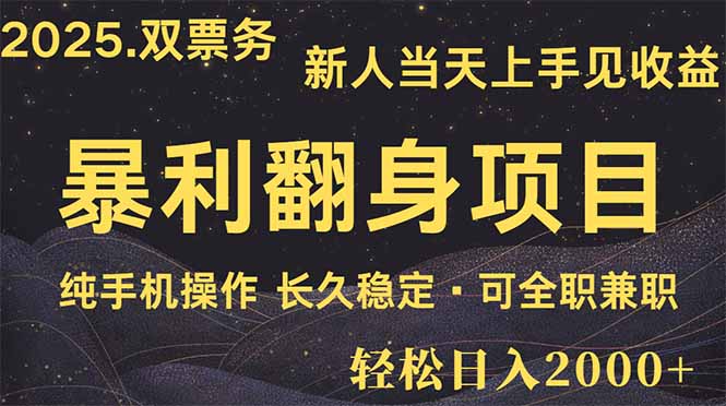 日入2000+  娱乐信息差项目  最佳入手时期   新人当天上手见收益-HEIXMI（中国站）