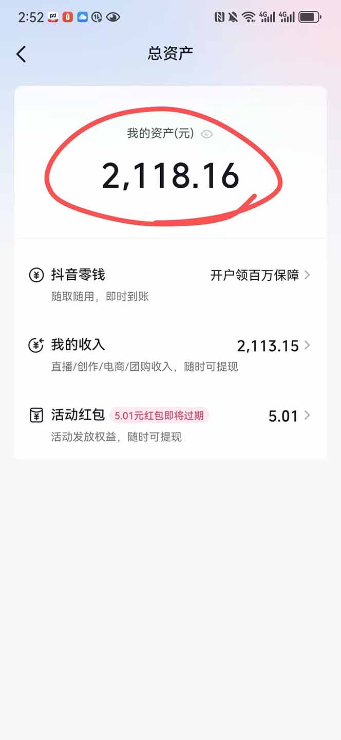 图片[1]-抖音无人撸礼物8.0玩法 全新风口   见效果快  全无人  单号当天产出2000+-HEIXMI（中国站）
