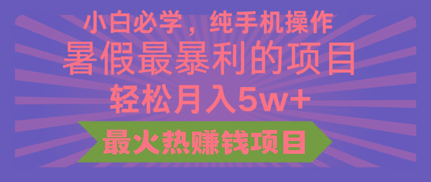 2024暑假最赚钱的项目，小红书咸鱼暴力引流简单无脑操作，每单利润最少500+-HEIXMI（中国站）