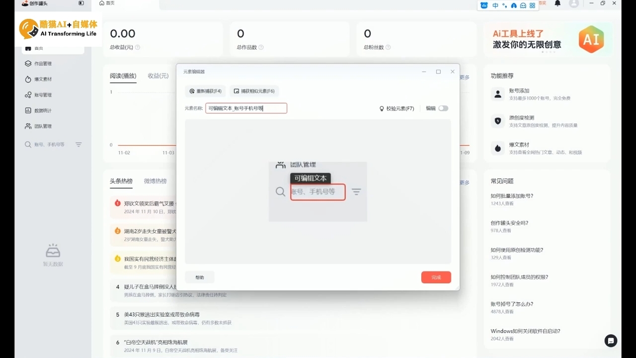 酷猫·AI+自媒体训练营-HEIXMI（中国站）