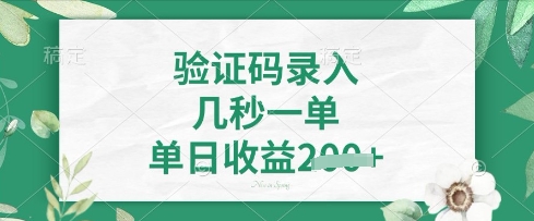 看图识字，5秒一单，单日收益轻松4张【揭秘】-HEIXMI（中国站）
