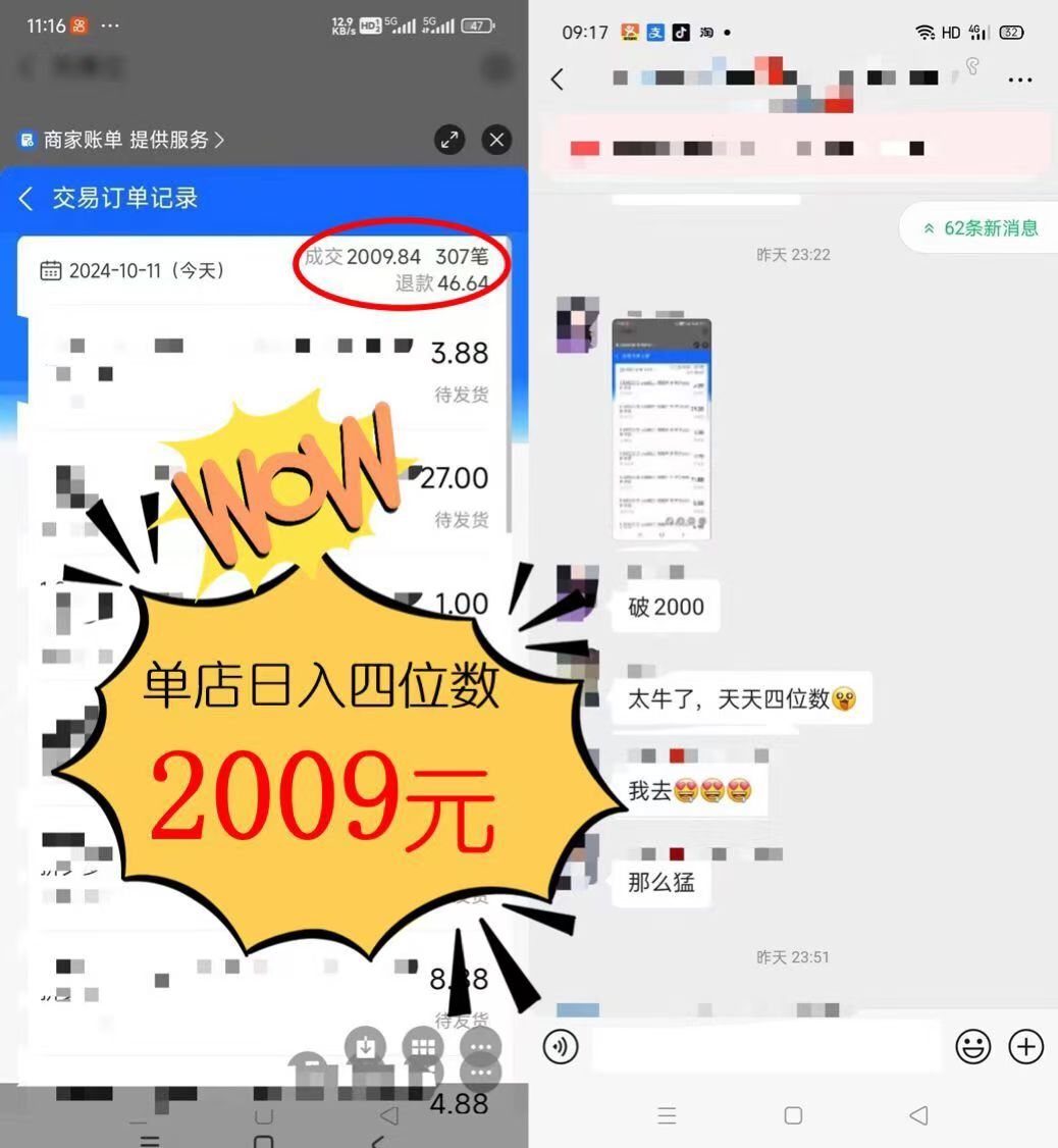 图片[1]-2024年闲鱼虚拟资产 日入2000+ 利用人性 让客户上瘾 不停地复购-HEIXMI（中国站）