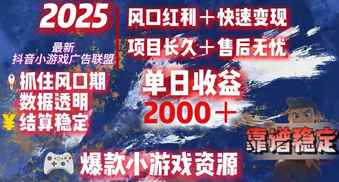 日赚2000＋从零开始的财富逆袭实录，风口红利+快速变现-HEIXMI（中国站）