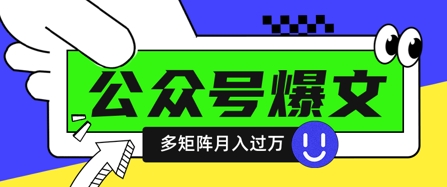 使用DeepSeek十分钟写100篇公众号爆文，多账号矩阵操作轻松月入过W-HEIXMI（中国站）