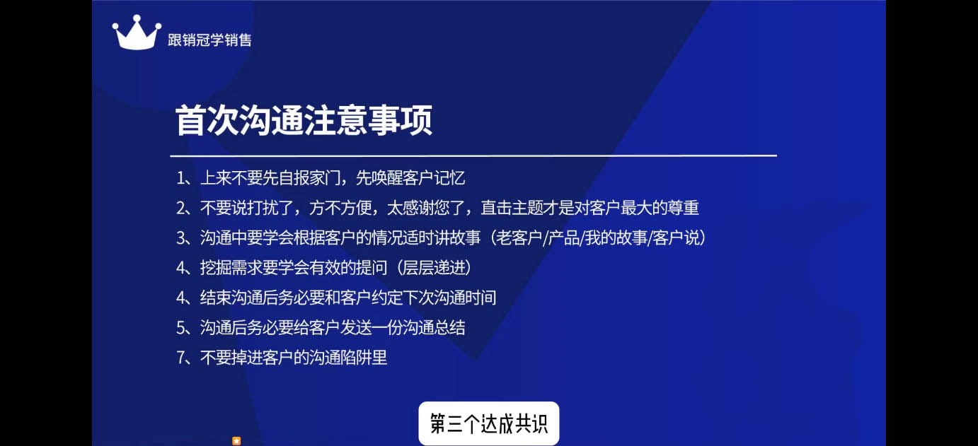 悟哥·2024能落地的销售实战课-HEIXMI（中国站）
