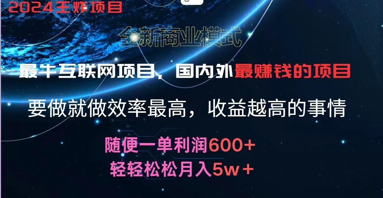 2024暑假闲鱼小红书暴利项目，简单无脑操作，每单利润最少500+，轻松月入5万+-HEIXMI（中国站）