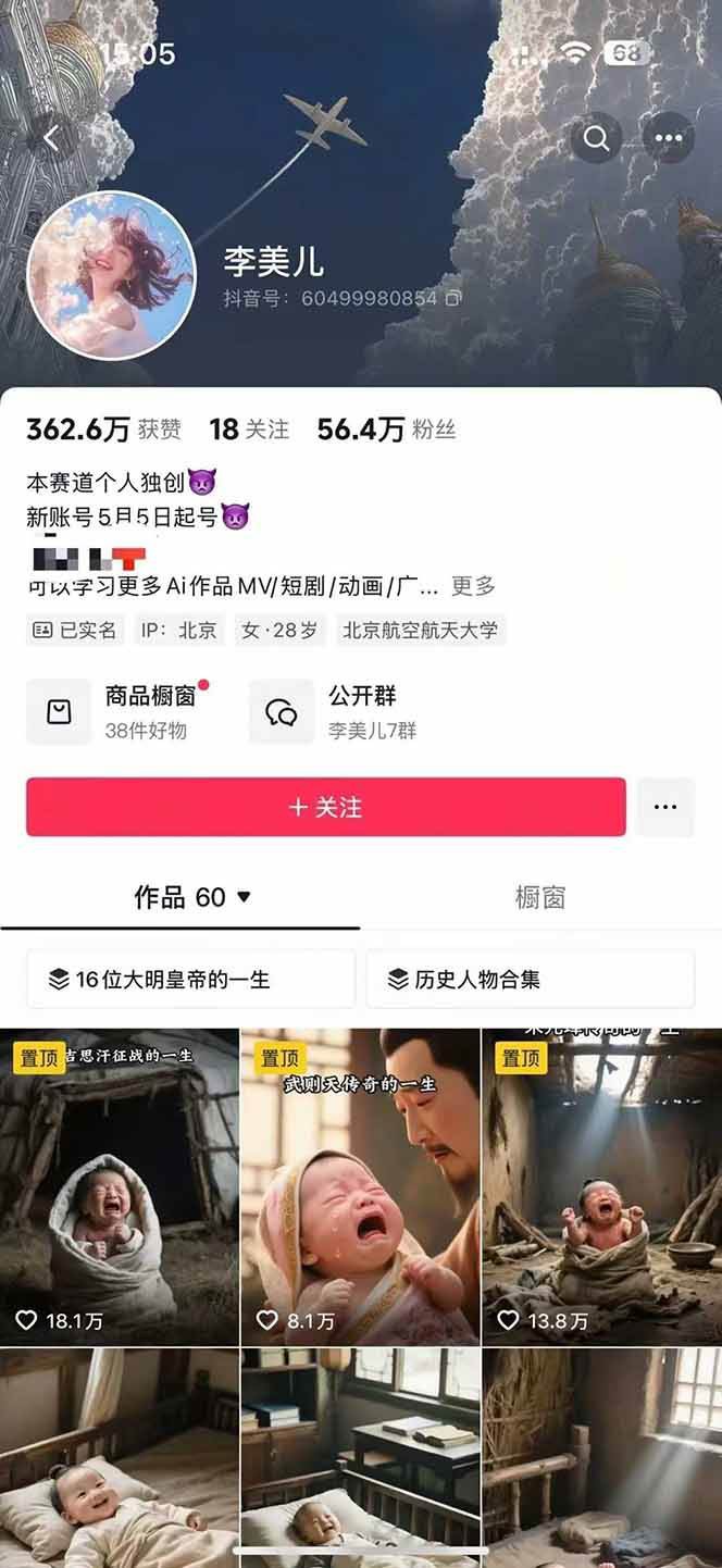 图片[2]-AI历史人物短视频创作，含IP打造、首尾帧无缝转场、智能体视频制作等核心教学内容-HEIXMI（中国站）