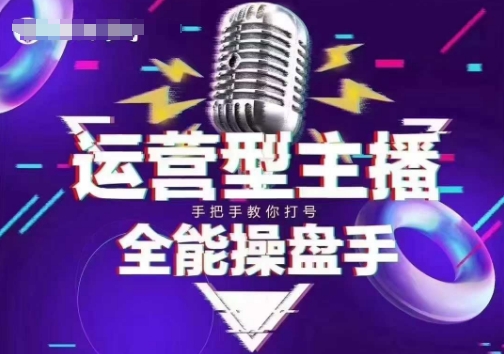 猴帝电商1600抖音课【2~3月新课】，拉爆自然流，做懂流量的主播，新规政策下，自然流破圈攻略-HEIXMI（中国站）