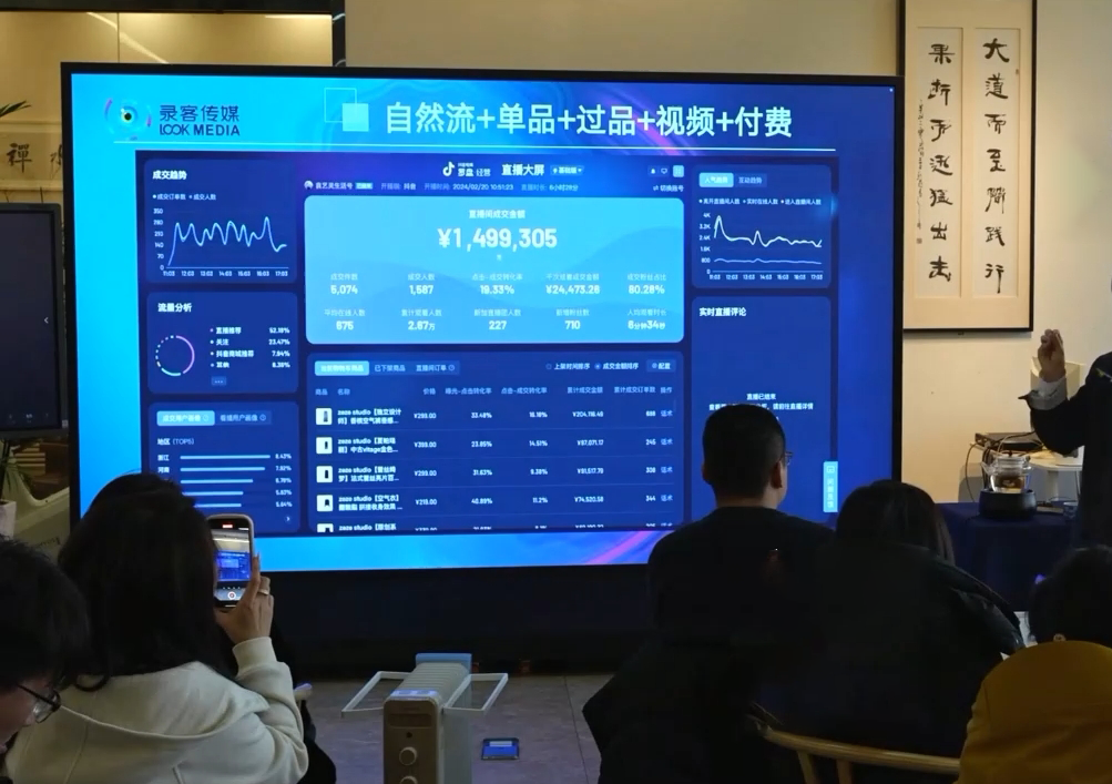 大果录客传媒·抖音直播运营12月10号-12号(第48期线下课)-HEIXMI（中国站）