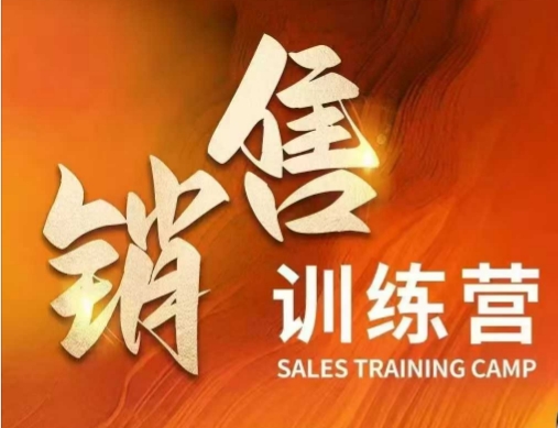 销售训练营，直接销售核心本质，助力财富增长-HEIXMI（中国站）