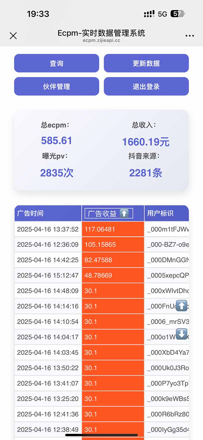 图片[1]-抖音掘金单日2000+不限制手机型号，有手机就能赚钱-HEIXMI（中国站）