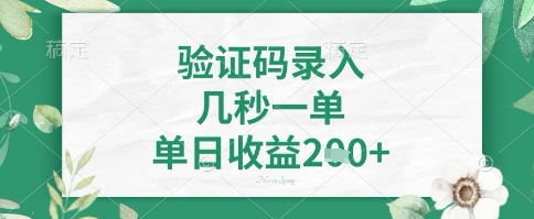 看图识字，5秒一单，单日收益轻松4张+【揭秘】-HEIXMI（中国站）