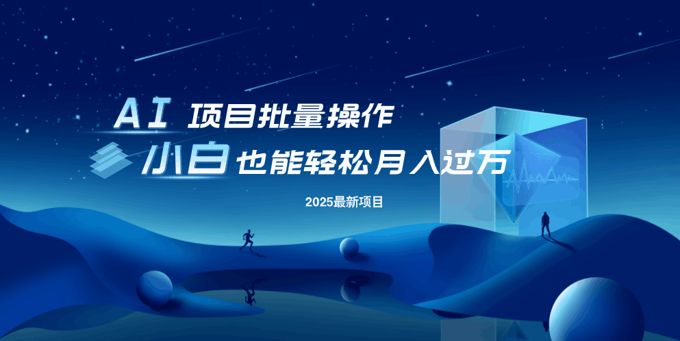 最新玩法，全自动挂机。小白也能轻松过万-HEIXMI（中国站）
