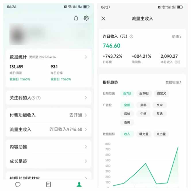 图片[3]-全新托管躺赚项目，微信视频号公众号托管代运营，每天五分钟，收益大几百-HEIXMI（中国站）
