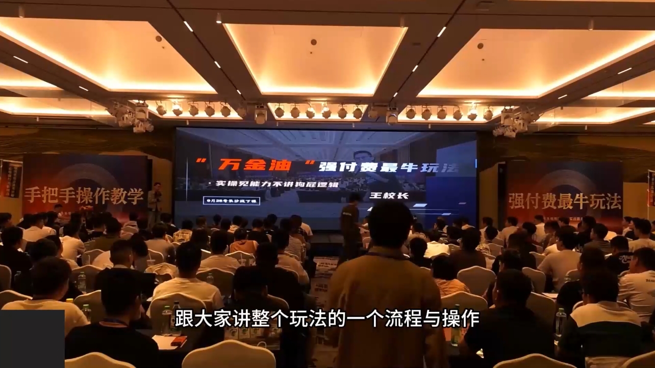 王校长·万金油强付费玩法(线上+线下)-HEIXMI（中国站）