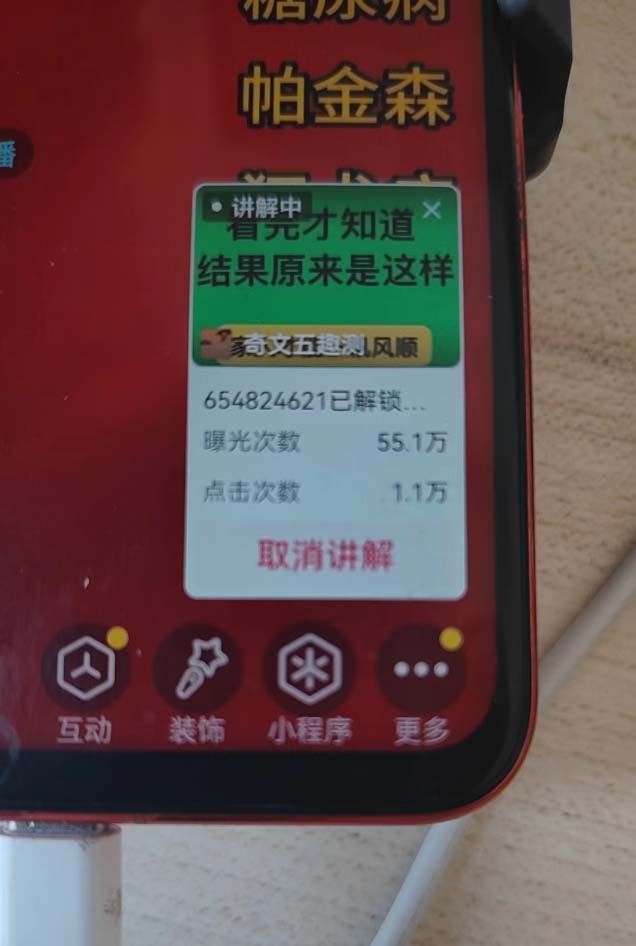 图片[2]-抖音雪花无人直播，一天躺赚3000+，0粉手机可搭建，不违规不限流，小白…-HEIXMI（中国站）