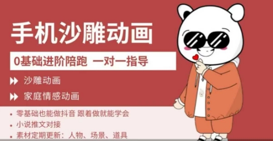 0基础手机沙雕动画教学，零基础跟着做就能学会，沙雕动画，家庭情感动画-HEIXMI（中国站）