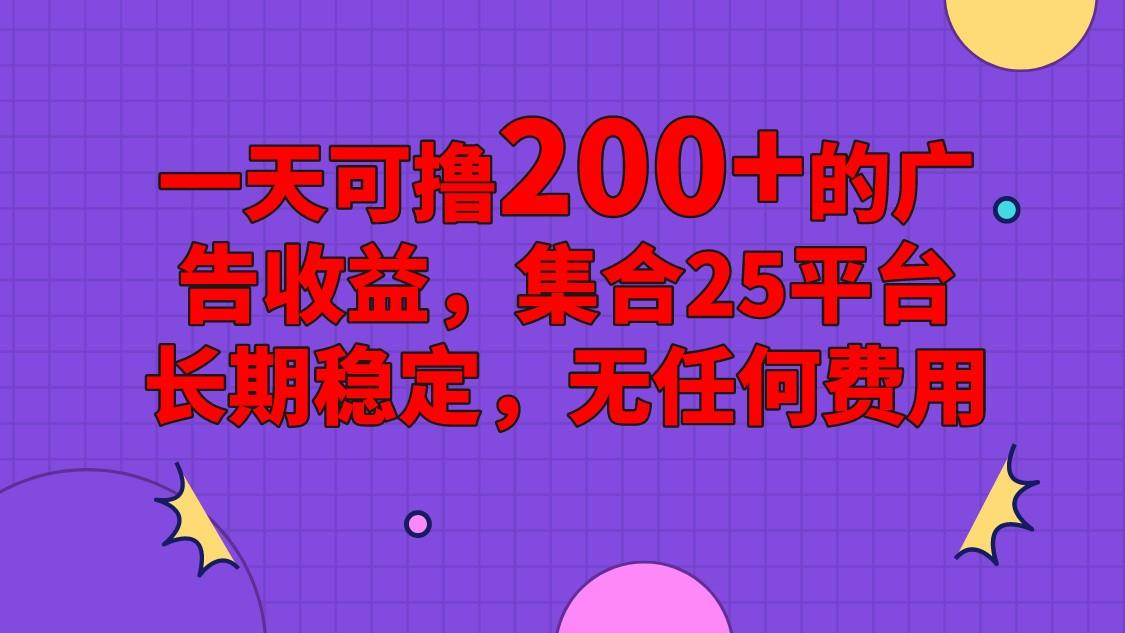 手机全自动挂机，0门槛操作，1台手机日入80+净收益，懒人福利！-HEIXMI（中国站）