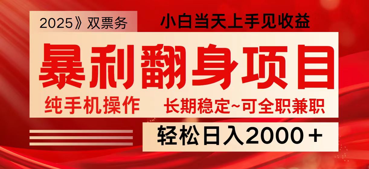 日入2000+ 全网独家娱乐信息差项目 最佳入手时期 新人当天上手见收益-HEIXMI（中国站）